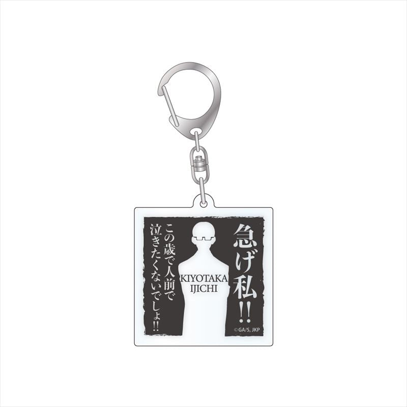 呪術廻戦_セリフアクリルキーホルダー 伊地知潔高