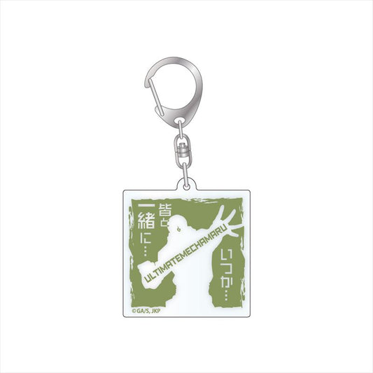 呪術廻戦_セリフアクリルキーホルダー 究極メカ丸