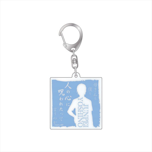 呪術廻戦_セリフアクリルキーホルダー 吉野順平