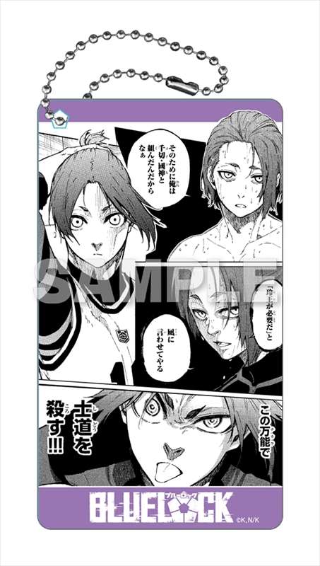 ブルーロック トレーディング場面写アクリルキーホルダー 1pcs
