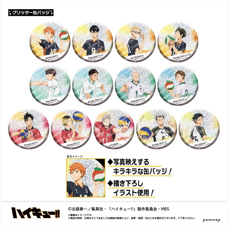 ハイキュー!!_缶バッジコレクション 1BOX