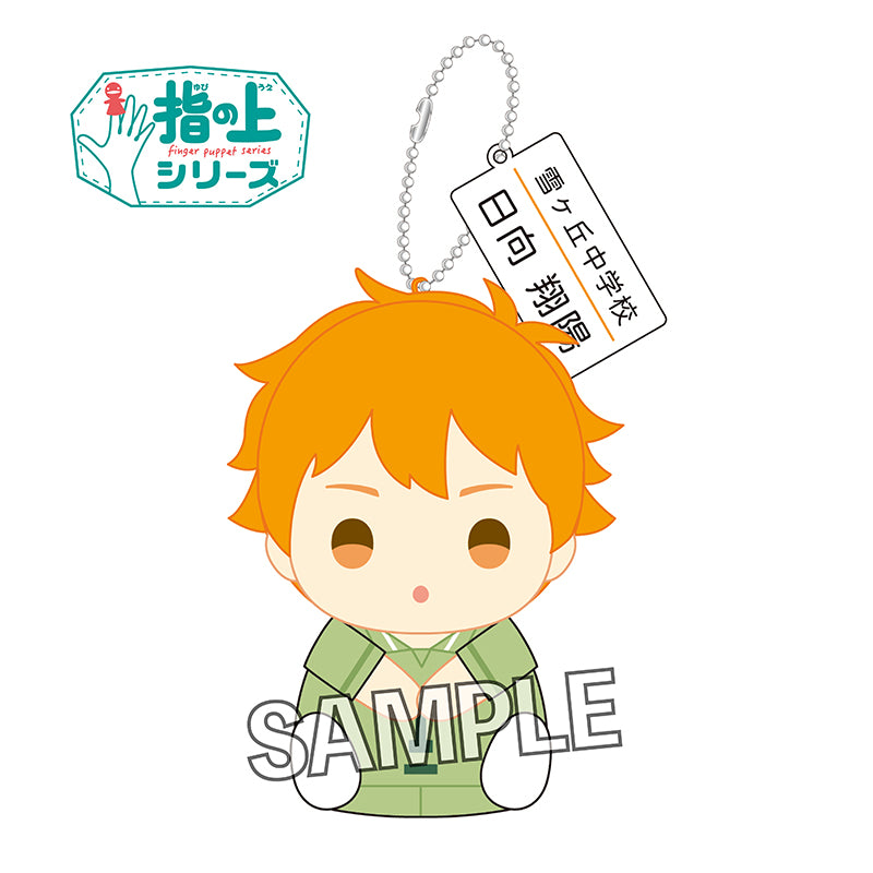 ハイキュー!! 指の上シリーズ 中学ver. 日向翔陽