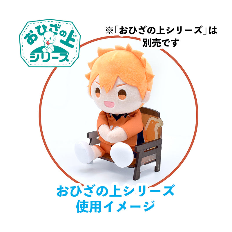 ハイキュー!! おひざの上の椅子 青葉城西高校