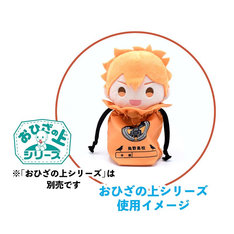 ハイキュー!! おひざの上の巾着 烏野高校