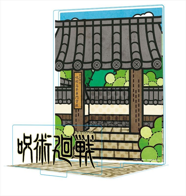 呪術廻戦_キューティ1 呪術高専 フィギュアベース