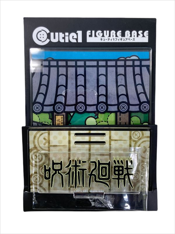 呪術廻戦_キューティ1 呪術高専 フィギュアベース