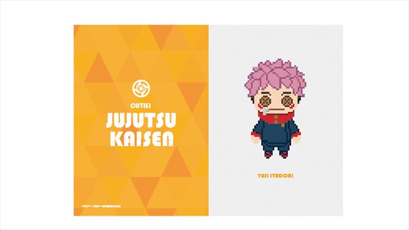 呪術廻戦_キューティ1 虎杖 悠仁 クリアファイル