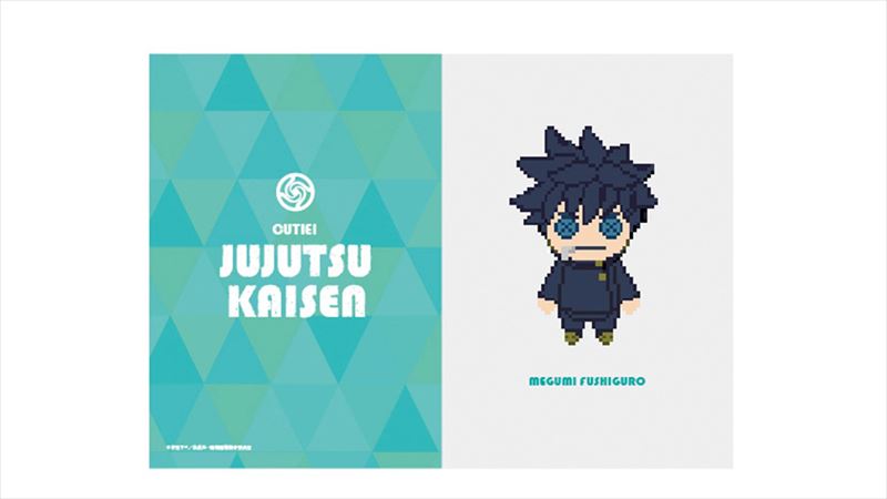 呪術廻戦_キューティ1 伏黒 恵 クリアファイル