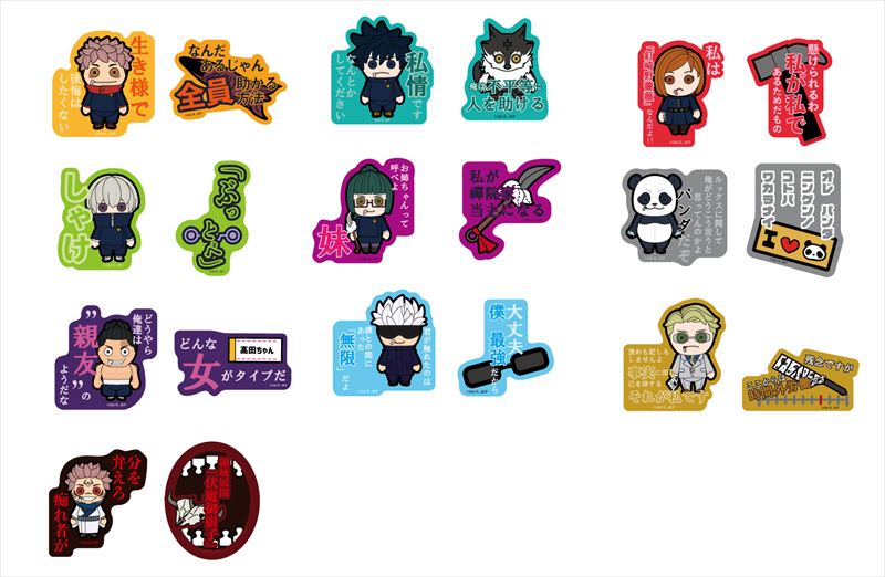 呪術廻戦_キューティ1 トレーディング 台詞 マグネット 1pcs