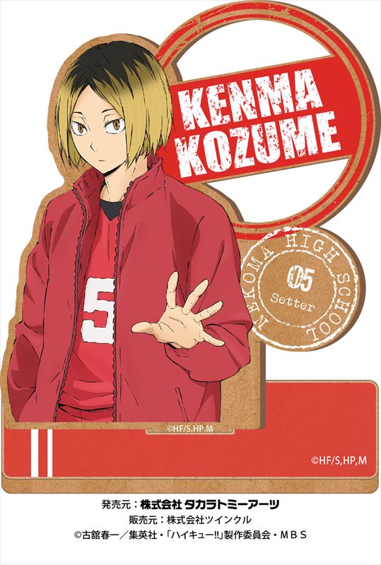 ハイキュー!!_ウッドプレートスタンド 孤爪研磨