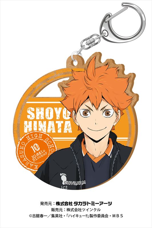 ハイキュー!!_ウッドプレートキーホルダー 日向翔陽