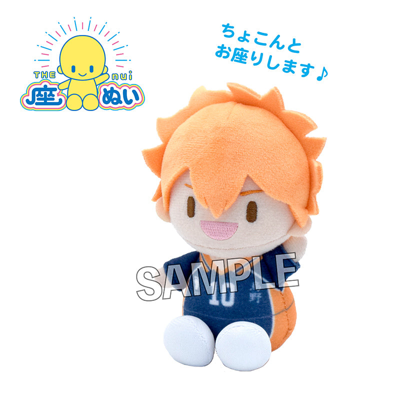 ハイキュー!! 座ぬい ユニフォームver. 月島蛍