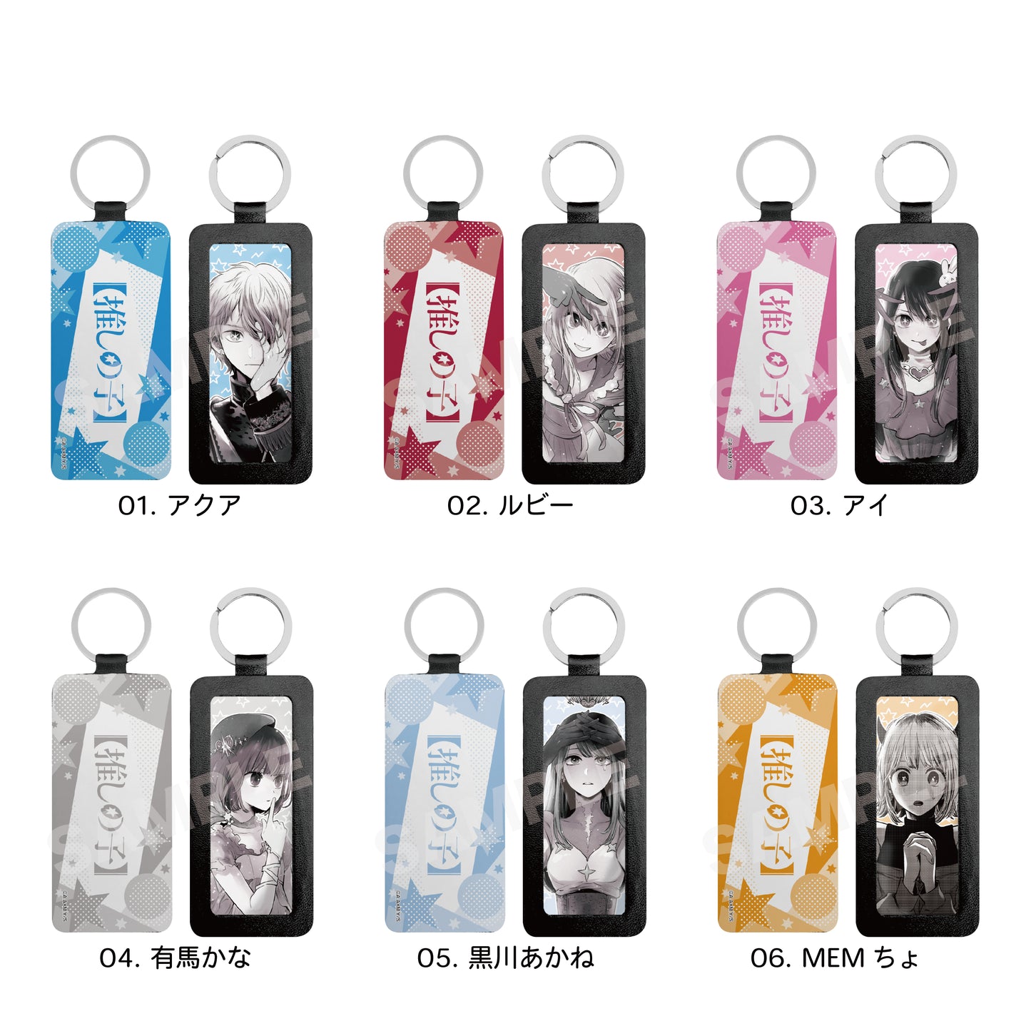 推しの子_レザーキーホルダー /04 有馬かな