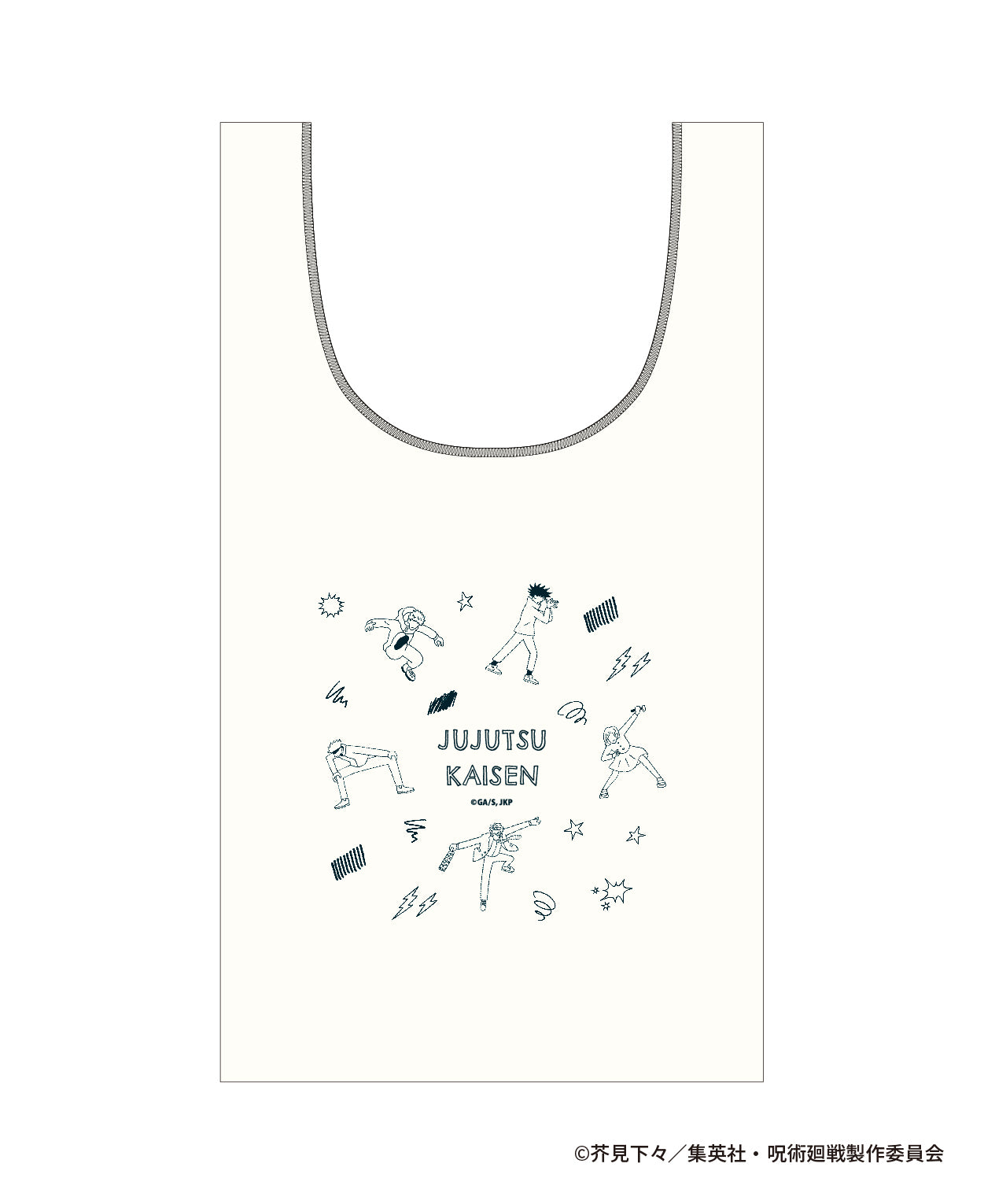 呪術廻戦 マルシェバッグ