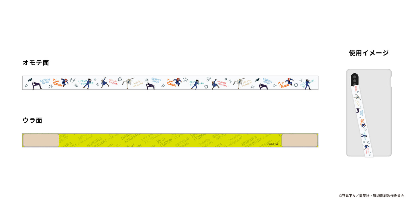 呪術廻戦 フォンストラップ