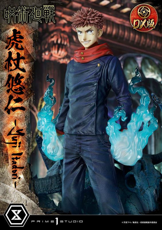 呪術廻戦_コンセプトマスターライン 虎杖悠仁 DX版