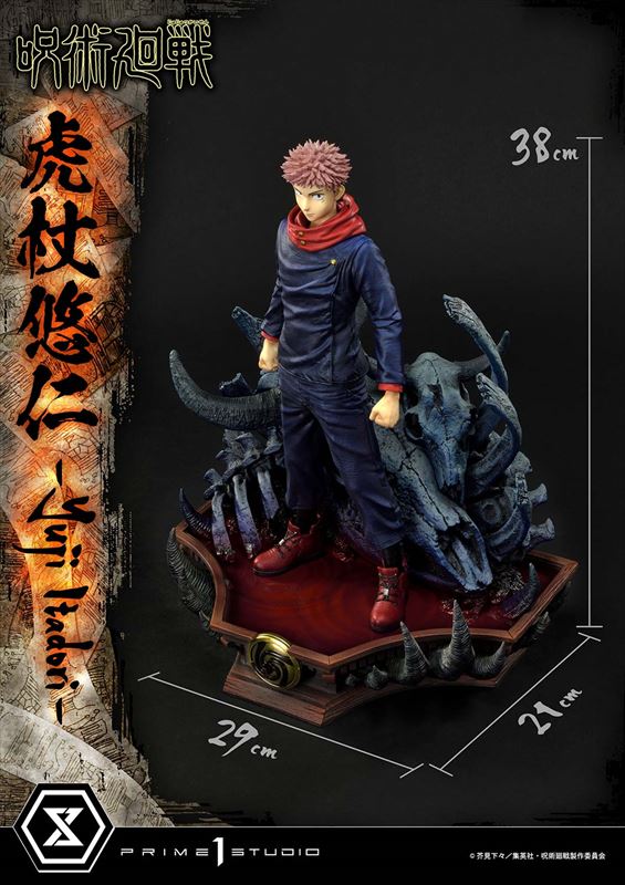 呪術廻戦_コンセプトマスターライン 虎杖悠仁 DX版