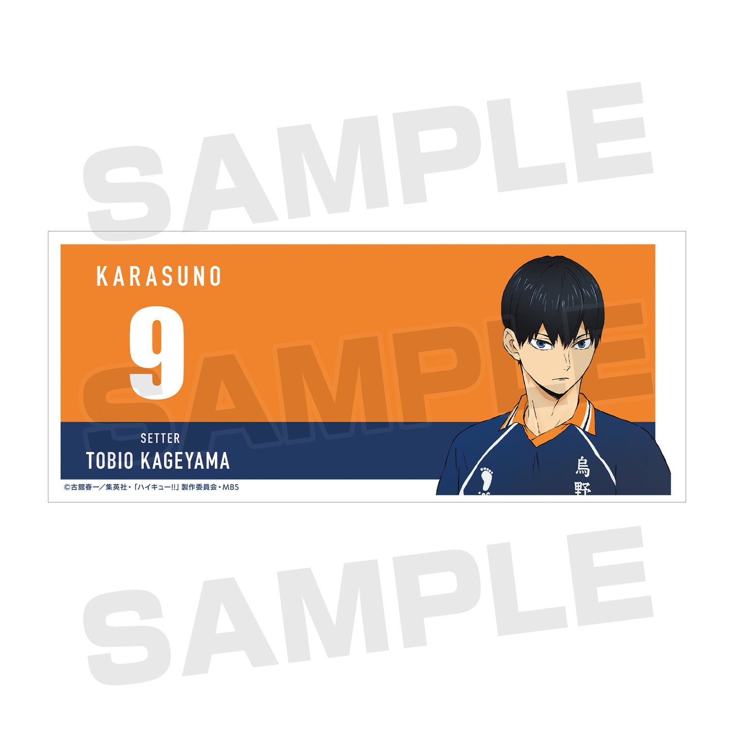 ハイキュー!! TO THE TOP_影山飛雄 マグカップ