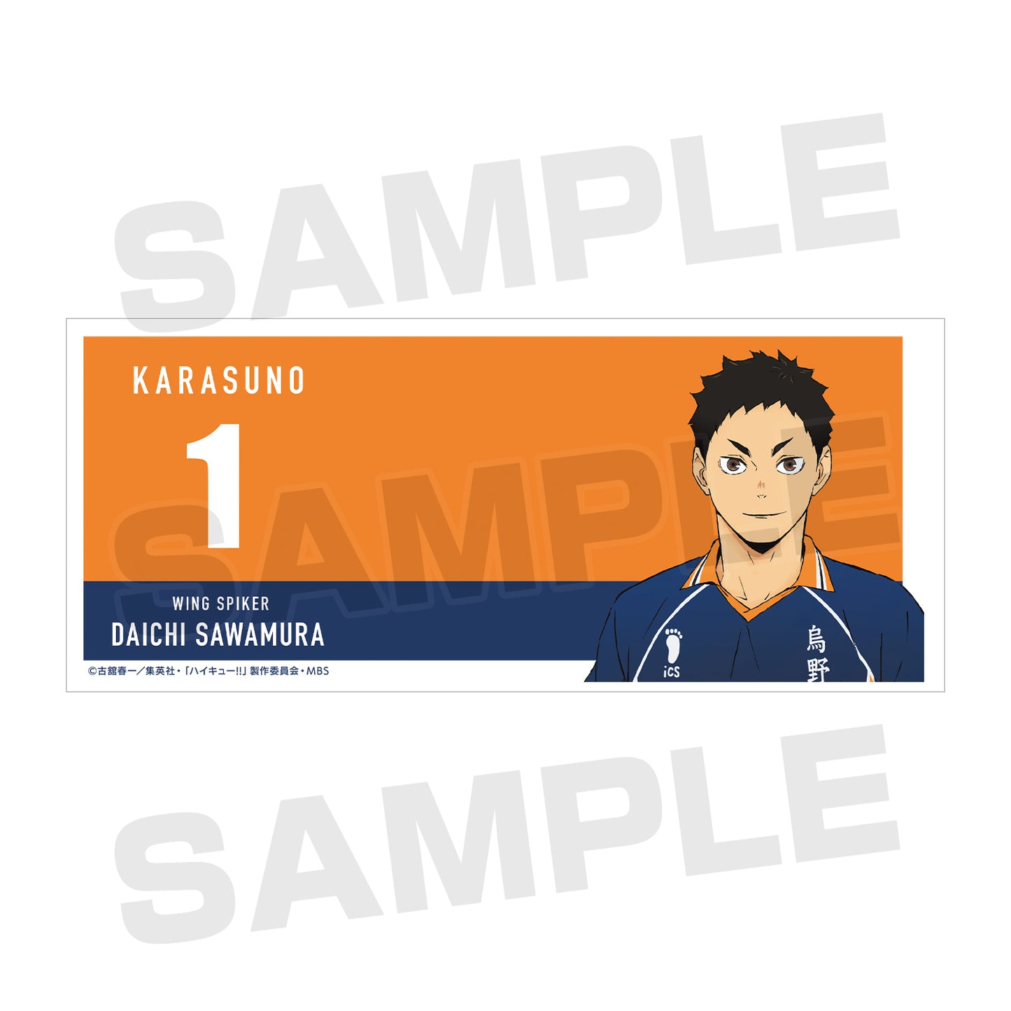 ハイキュー!! TO THE TOP_澤村大地 マグカップ