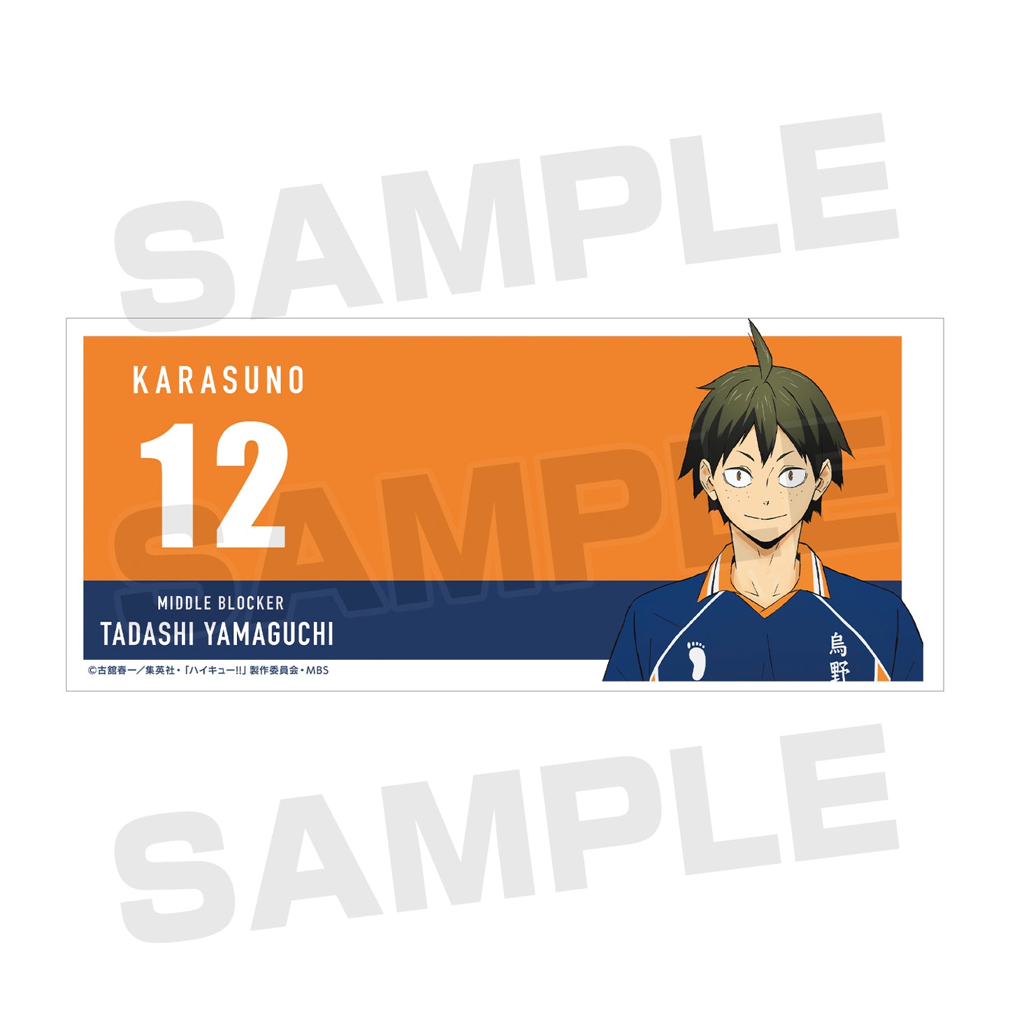 ハイキュー!! TO THE TOP_山口忠 マグカップ