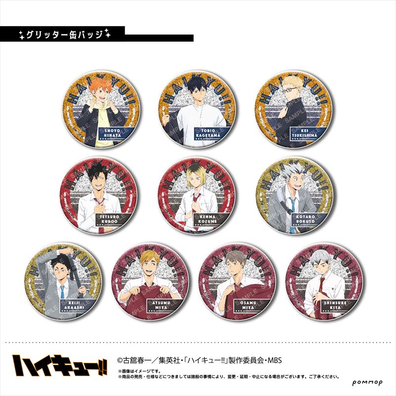 ハイキュー!!_缶バッジコレクション 1BOX