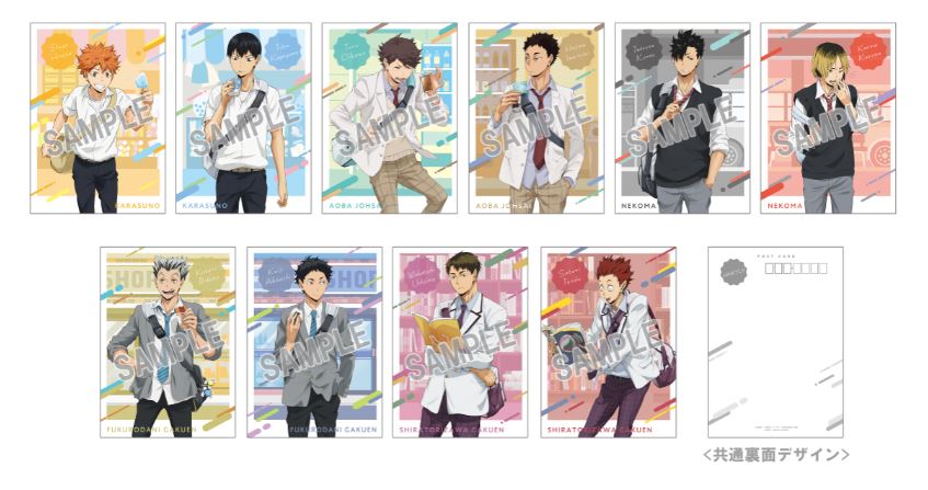 ハイキュー!!_より道 A5ポストカードセット