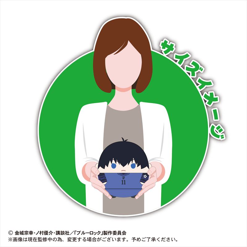 ブルーロック_ふわコロりんMsize B 蜂楽 廻