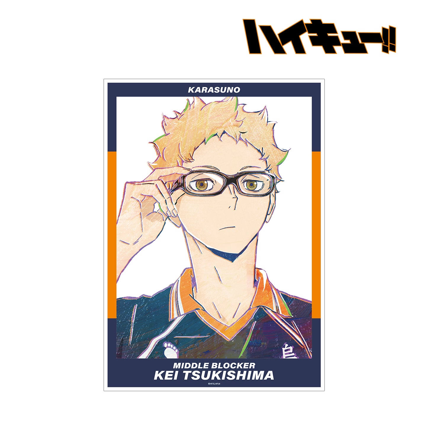 ハイキュー!!_月島蛍 Ani-Art 第4弾 A3マット加工ポスター