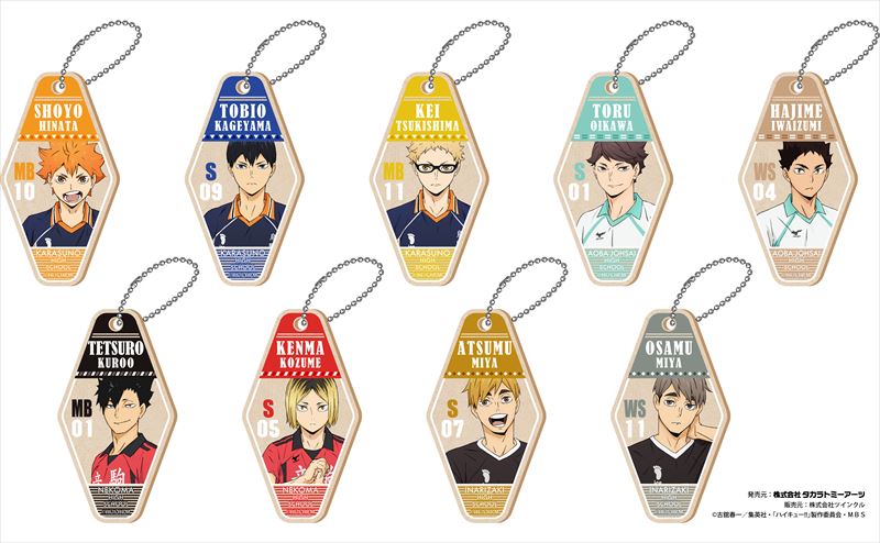 ハイキュー!!_ウッドモーテルキーチェーン 1BOX