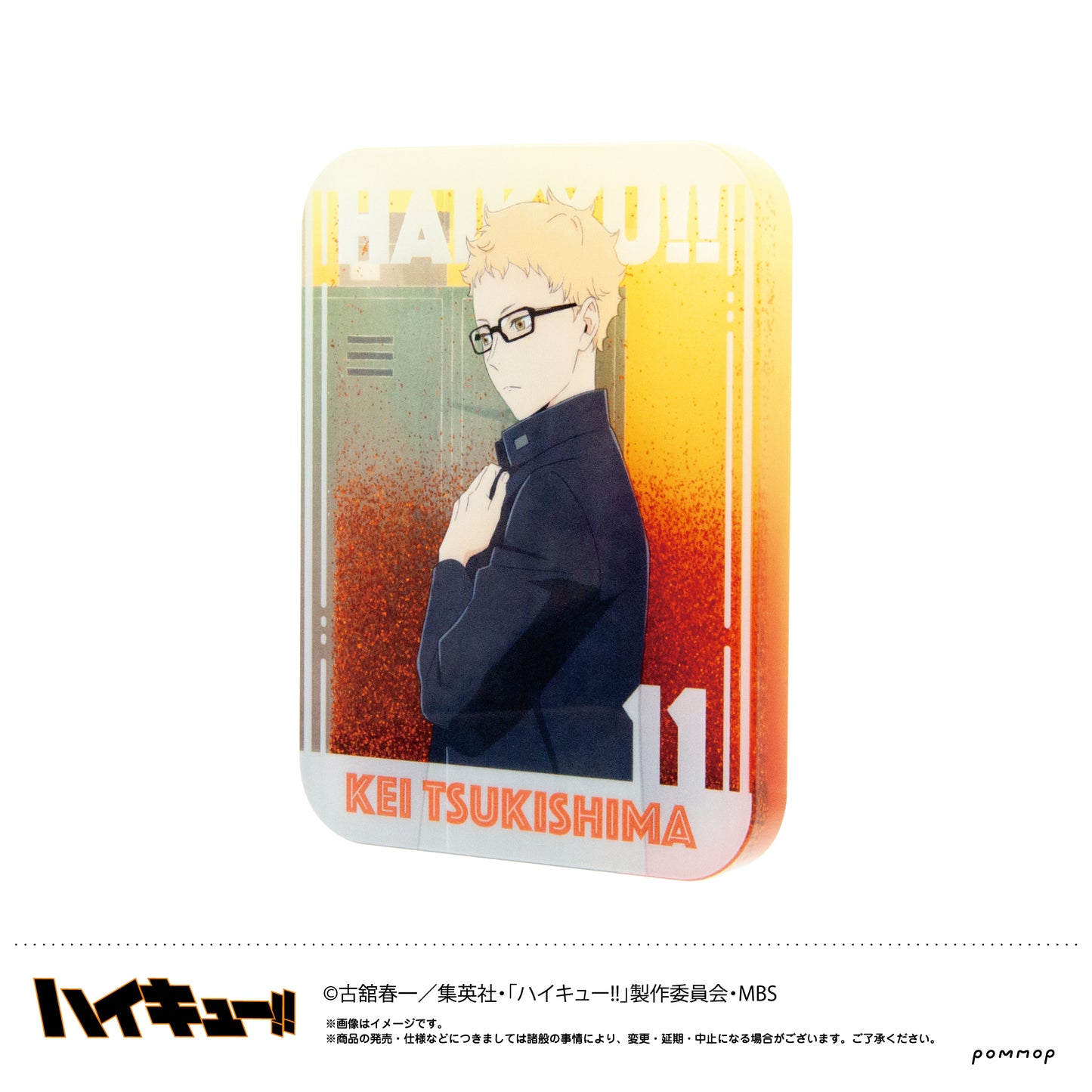 ハイキュー!!_オイルインアクリル(C 月島蛍)