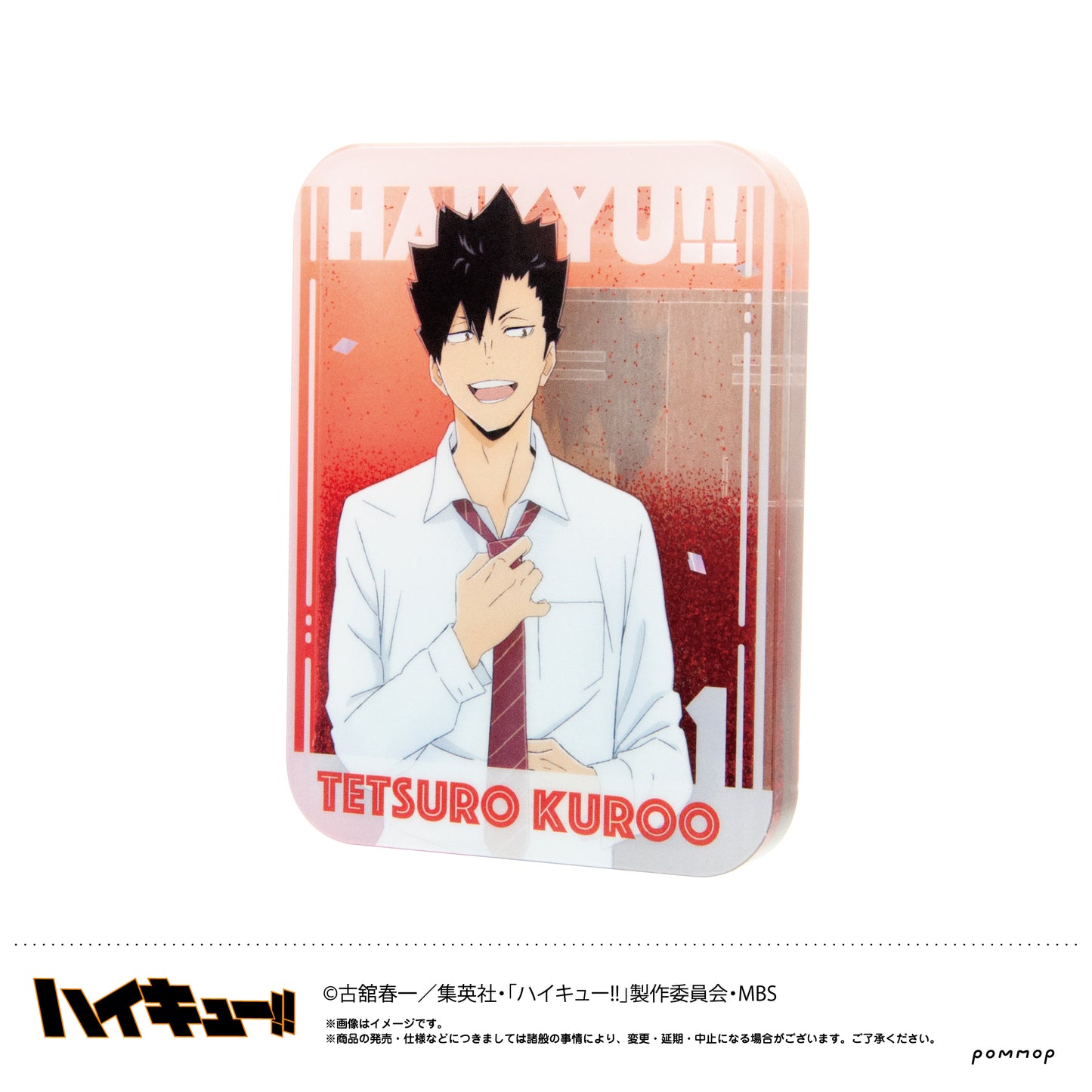 ハイキュー!!_オイルインアクリル(D 黒尾鉄朗)