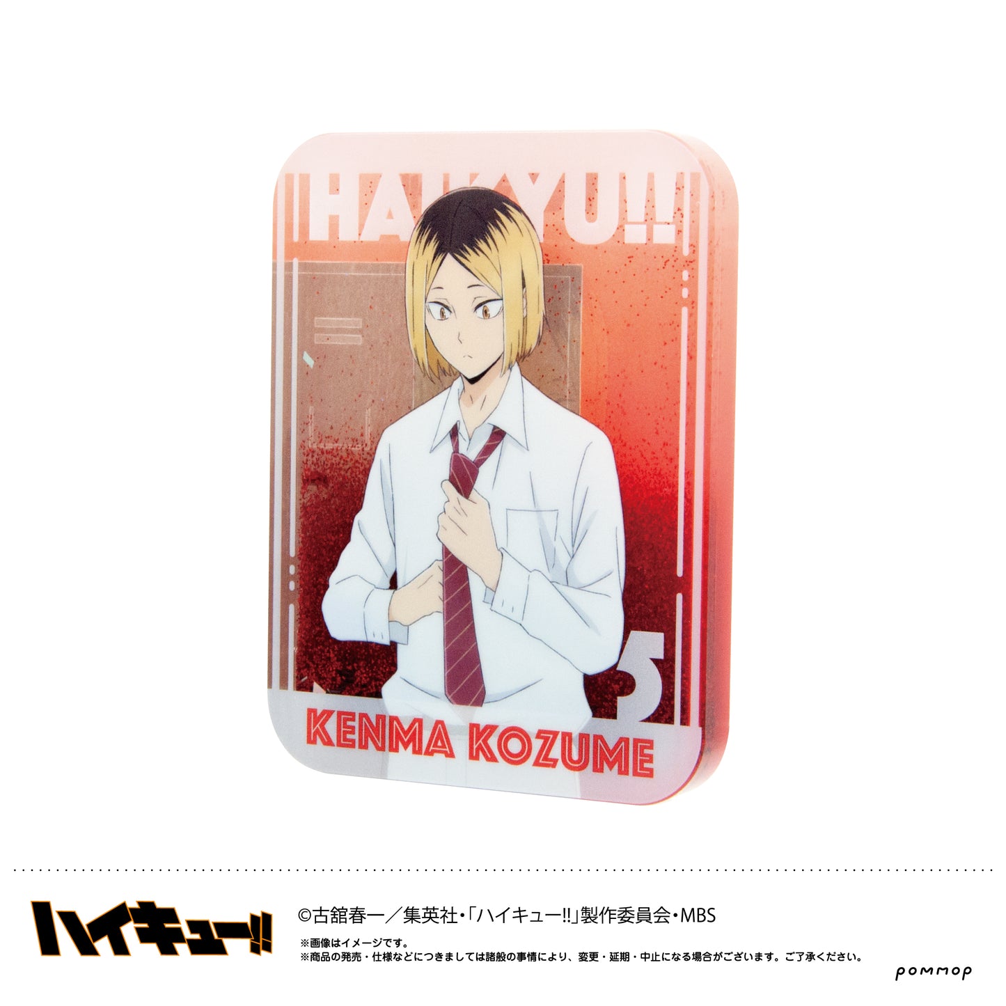 ハイキュー!!_オイルインアクリル(E 孤爪研磨)