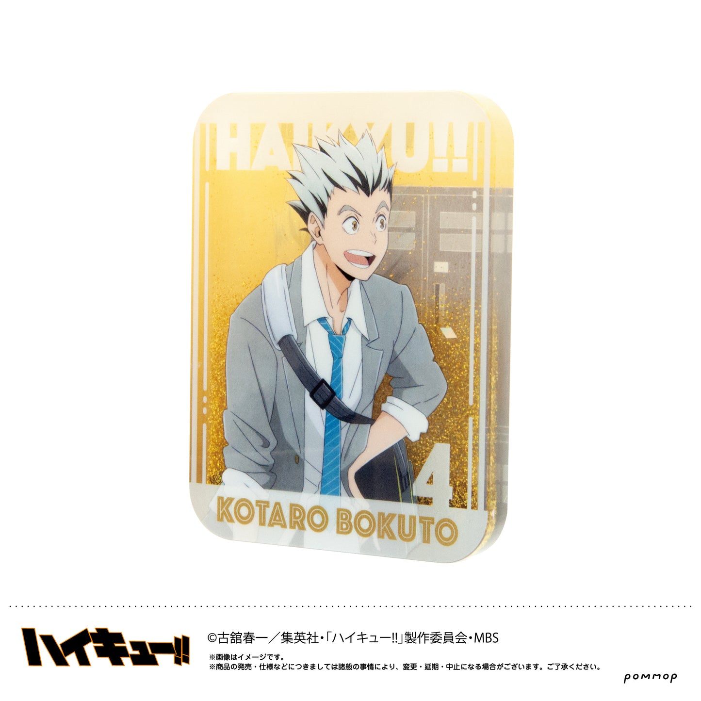 ハイキュー!!_オイルインアクリル(F 木兎光太郎)