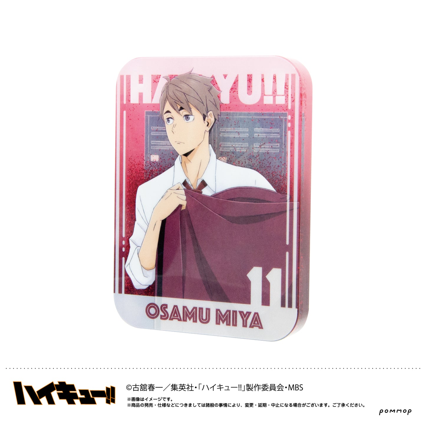 ハイキュー!!_オイルインアクリル(I 宮治)