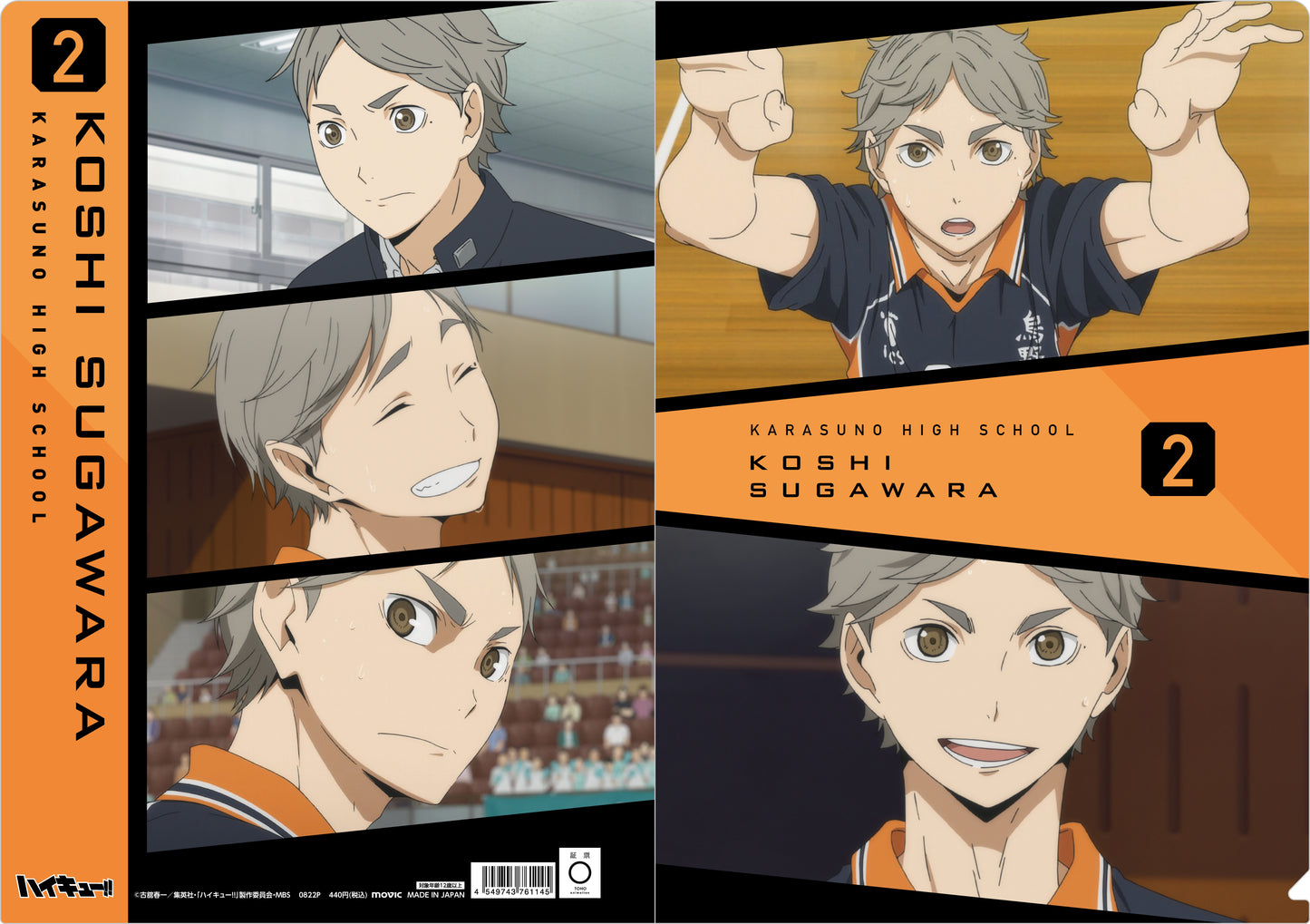 ハイキュー!! TO THE TOP_場面写クリアファイル/菅原孝支