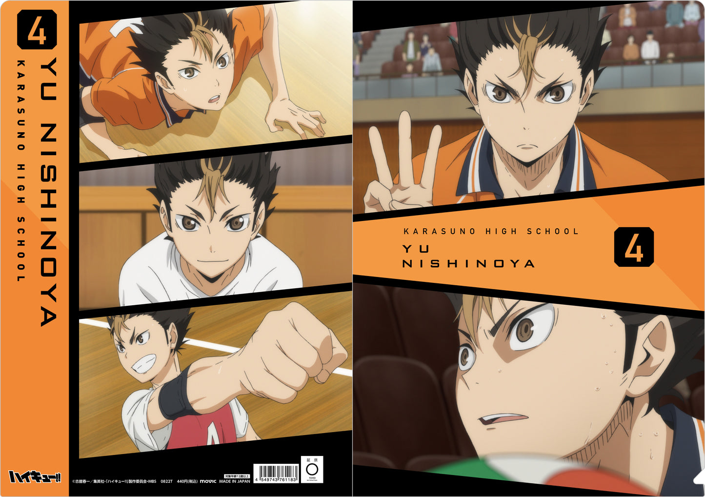 ハイキュー!! TO THE TOP_場面写クリアファイル/西谷夕