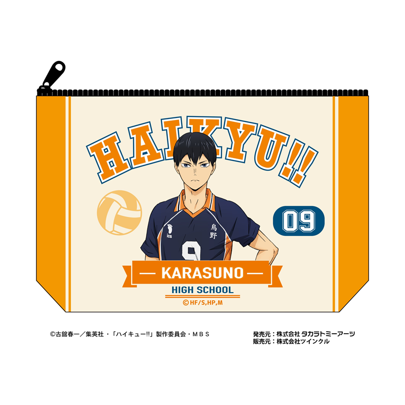 ハイキュー!!_カレッジテイスト ポーチ 烏野高校