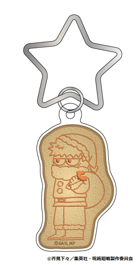 呪術廻戦_ジロリアイシングクッキー風アクリルキーホルダー~クリスマスver~(虎杖 悠仁)