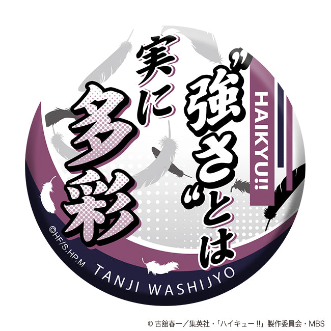 ハイキュー!! TO THE TOP_名台詞キャラバッジコレクション/第3弾 -2- 1BOX