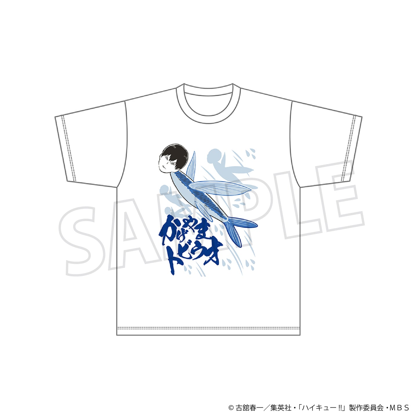 ハイキュー!! TO THE TOP_かげやまトビウオTシャツ