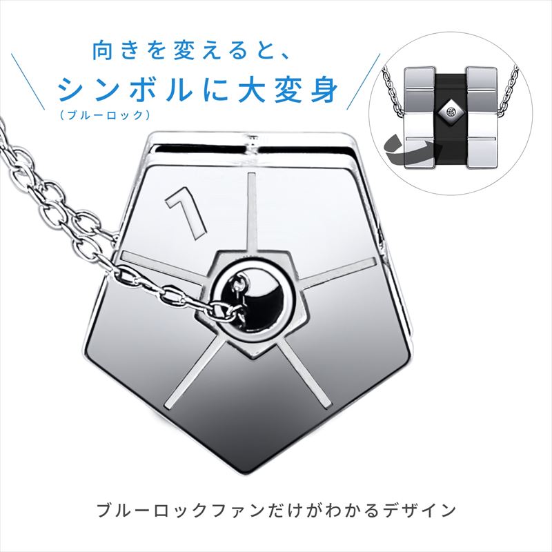 ブルーロック_シルバーネックレス 凪誠士郎