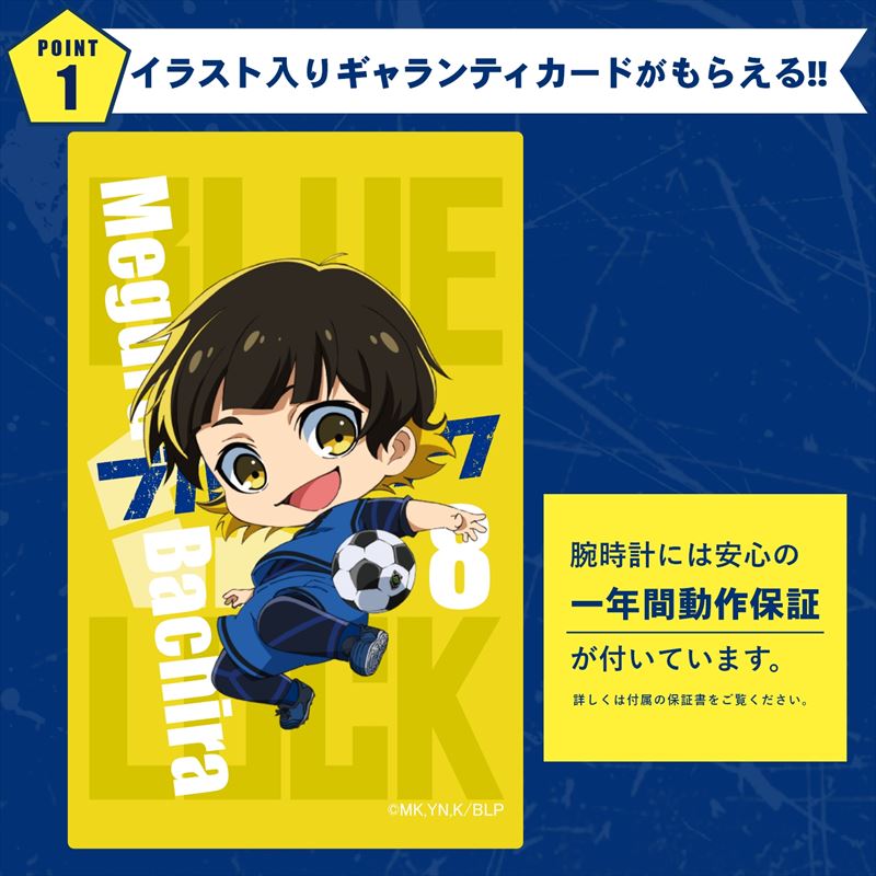 ブルーロック_クロノグラフ腕時計 シルバー 蜂楽廻