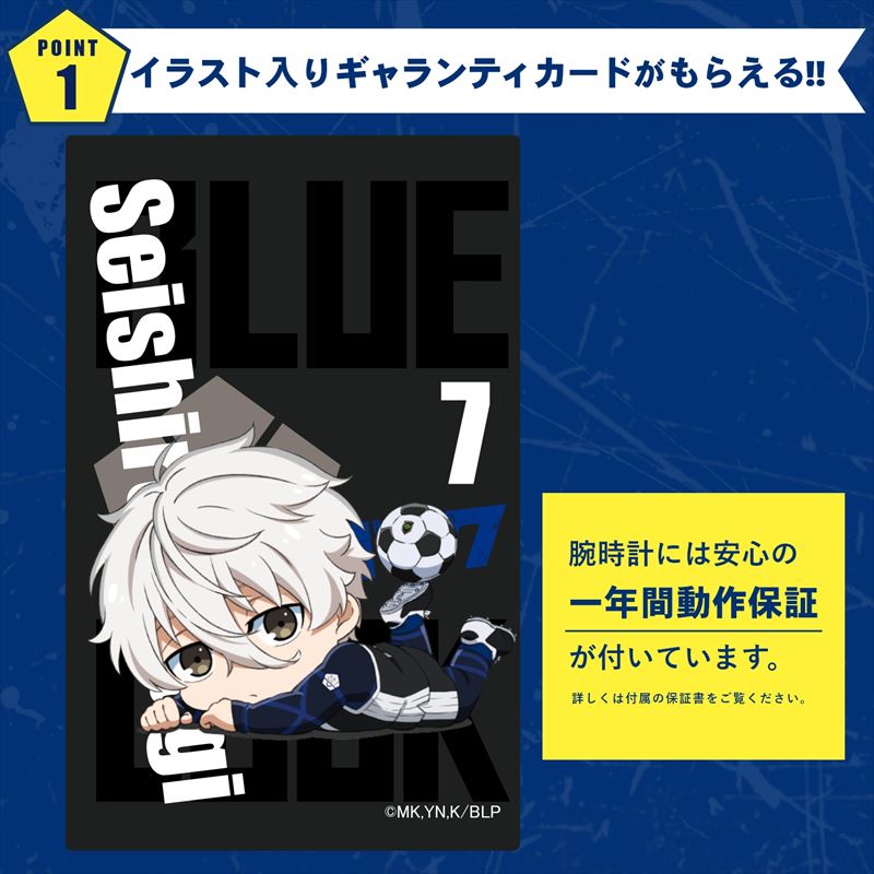 ブルーロック_クロノグラフ腕時計 シルバー 凪誠士郎