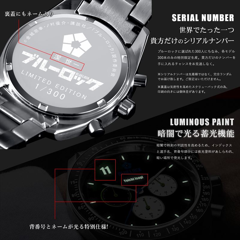 ブルーロック_クロノグラフ腕時計 シルバー 凪誠士郎