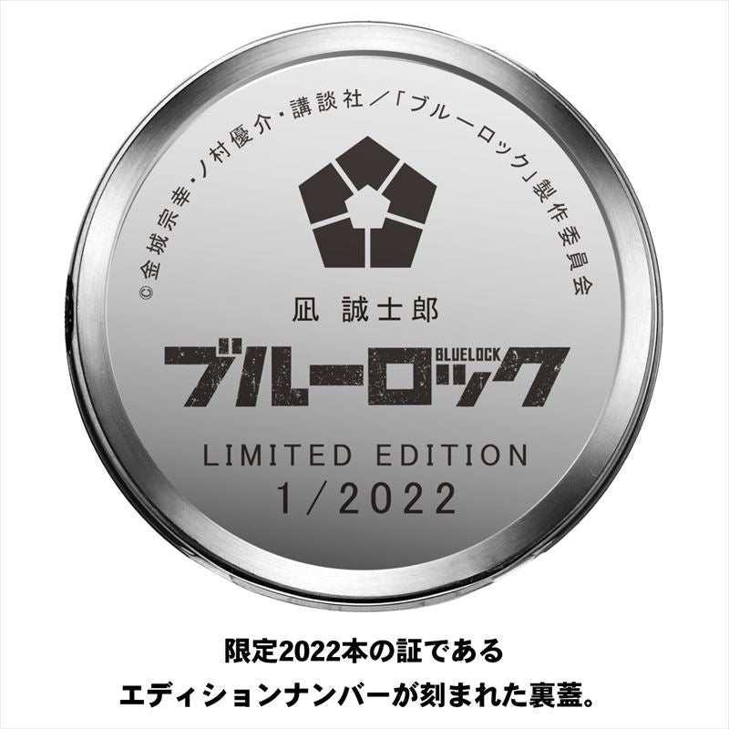 ブルーロック_プレイヤーズウォッチ 凪誠士郎