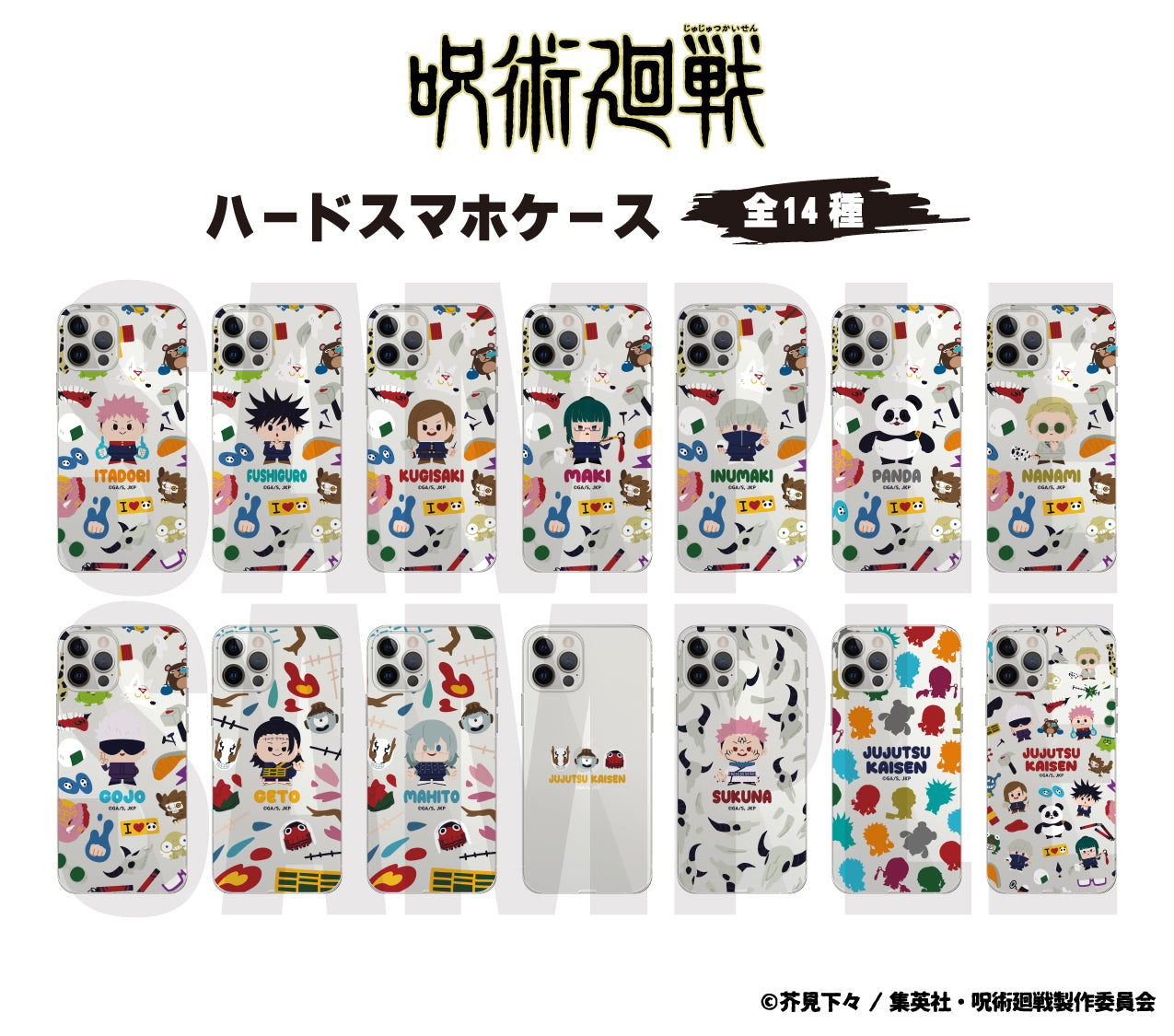 呪術廻戦_全機種対応ハードタイプスマホケース(iPhone7/8/SE2)05.狗巻 棘