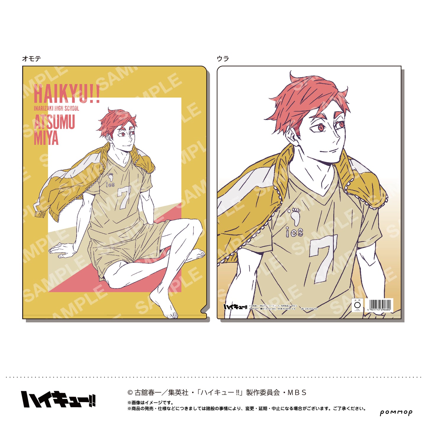 ハイキュー!!_クリアファイル(H 宮侑)