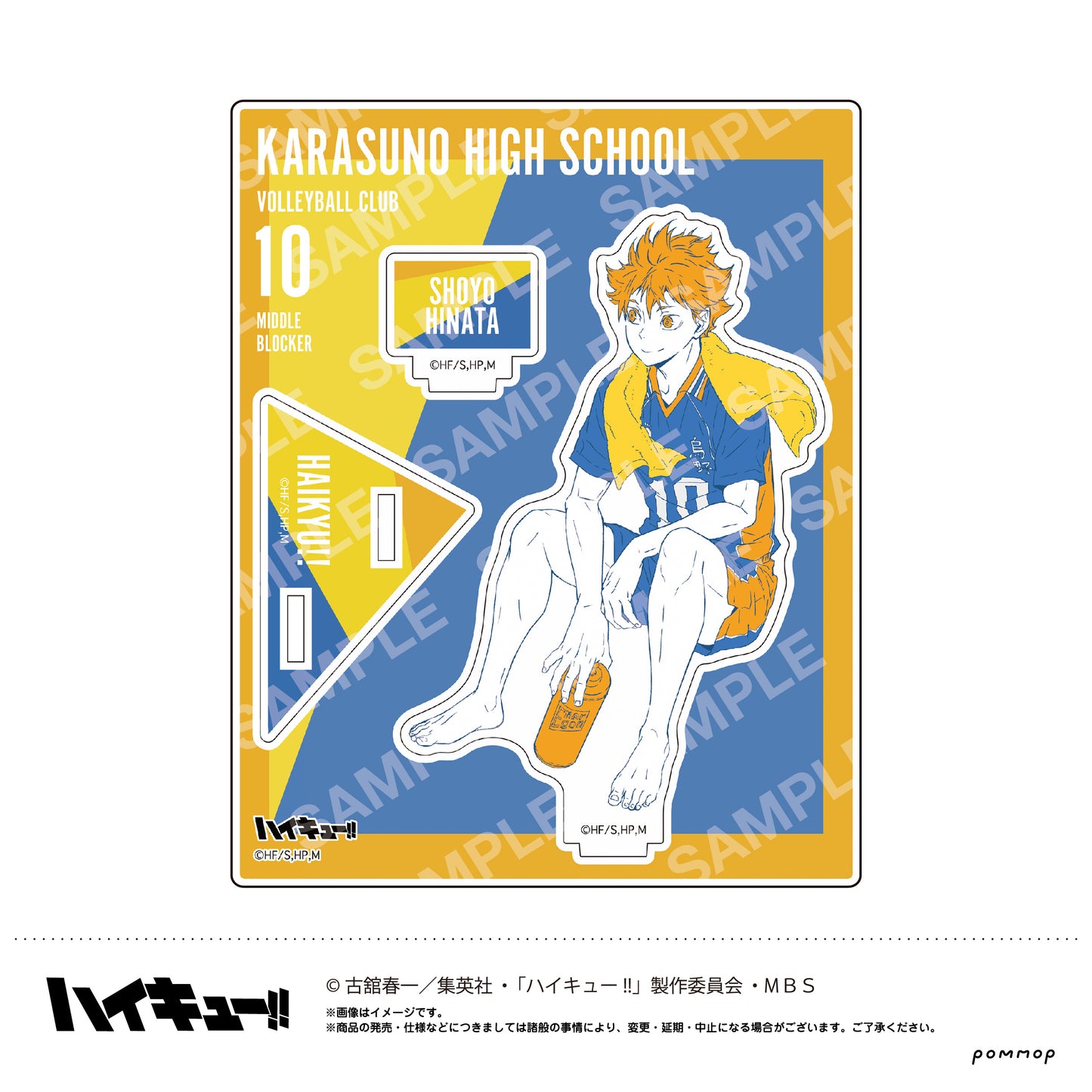 ハイキュー!!_アクリルスタンド(A 日向翔陽)