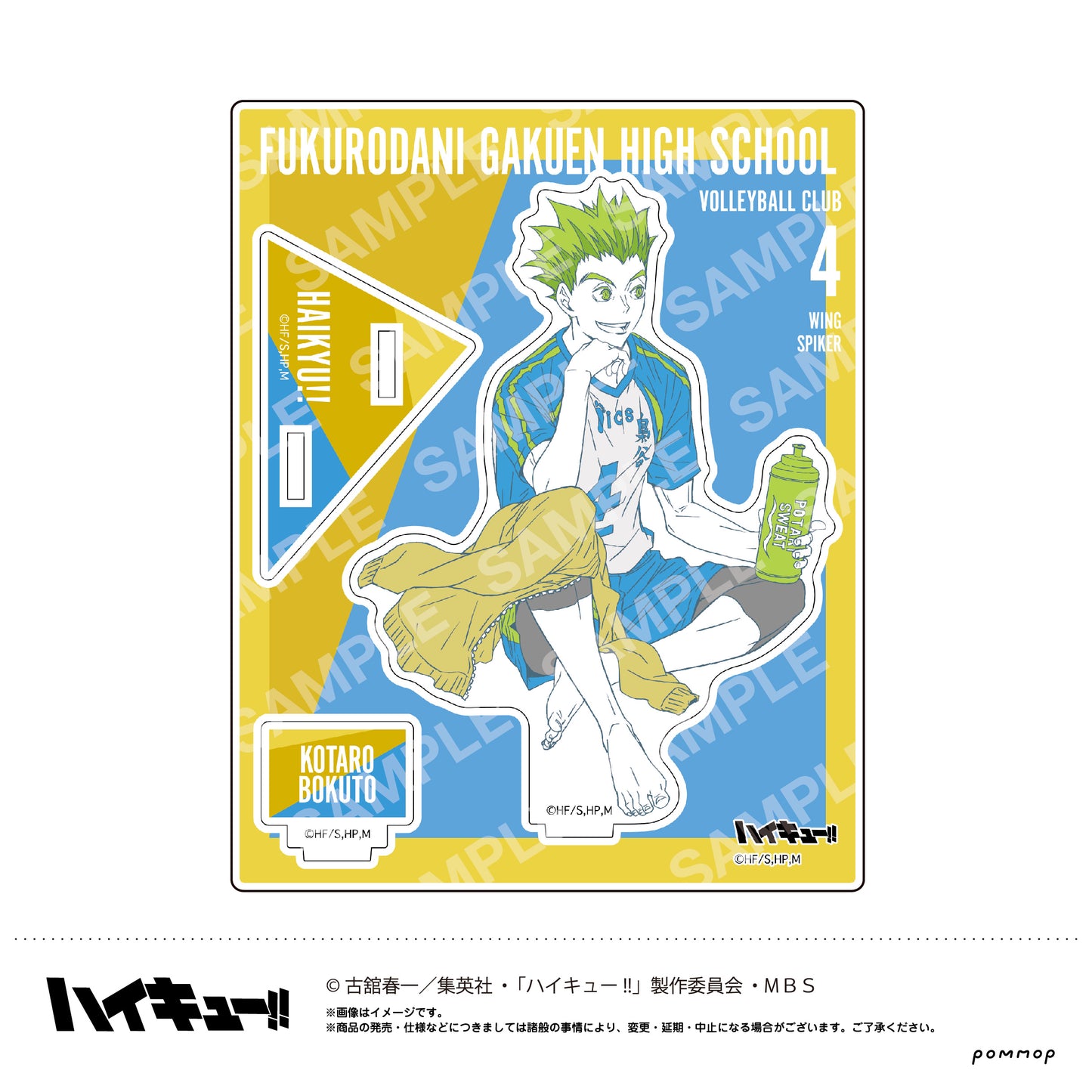 ハイキュー!!_アクリルスタンド(F 木兎光太郎)