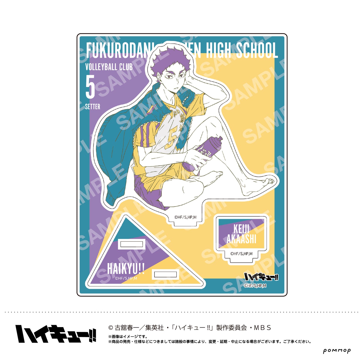 ハイキュー!!_アクリルスタンド(G 赤葦京治)